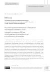 Научная статья на тему 'Русские путешественники в Германии последней четверти XVIII - первой половины XIX вв. : необходимые формальности и особенности поездки'