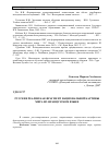 Научная статья на тему 'Русские реалии как фрагмент национальной картины мира во французском языке'