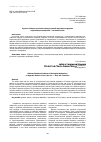 Научная статья на тему ' Русские Сибири: проблемы экологической адаптации аграрных переселенцев конца XIX — начала XX века'