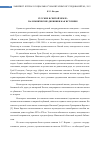 Научная статья на тему 'Русские в Святой земле: паломнические дневники как источник'