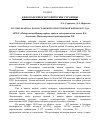 Научная статья на тему 'Русские врачи на полях сражений отечественной войны 1812 года'