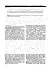 Научная статья на тему 'Русские заимствования в словаре диалектов сибирских татар Д. Г. Тумашевой'