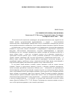 Научная статья на тему 'Русский бунт Елены Омельченко Омельченко Е. Л. Молодежь: Открытый вопрос. Ульяновск: Симбирская книга, 2004. - 184 с'