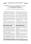 Научная статья на тему 'Русский фактор в становлении и развитии Кабардино-Балкарского государственного университета'