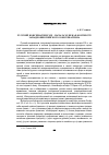 Научная статья на тему 'Русский консерватизм XIX - начала XX века в контексте западноевропейского консерватизма'