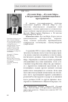 Научная статья на тему '«РУССКИЙ МИР», «РУССКіЙ МіРѣ»» И ВСЕРОССИЙСКОЕ ЦИВИЛИЗАЦИОННОЕ ПРОСТРАНСТВО'