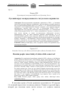 Научная статья на тему 'Русский народ: неопределенность статуса пока сохраняется'