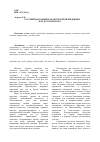 Научная статья на тему 'Русский народный характер в произведениях Ф. М. Достоевского'