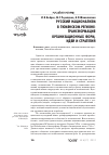 Научная статья на тему 'Русский национализм в Тюменском регионе: трансформация организационных форм, идей и стратегий'