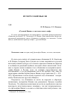 Научная статья на тему '«Русский Ницше»: к истокам одного мифа'