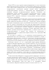 Научная статья на тему '«Русский папизм» в контексте национального государственно-правового строительства XVII века'