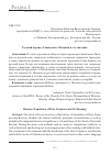 Научная статья на тему 'РУССКИЙ ПЕРЕВОД СВЯЩЕННОГО ПИСАНИЯ И ЕГО ЗНАЧЕНИЕ'