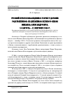 Научная статья на тему 'РУССКИЙ ПРЕСТОЛОНАСЛЕДНИК В ГОСТЯХ У ДАТСКИХ РОДСТВЕННИКОВ: ИЗ ДНЕВНИКОВ ВЕЛИКОГО КНЯЗЯ МИХАИЛА АЛЕКСАНДРОВИЧА, 10 АВГУСТА – 21 СЕНТЯБРЯ 1899 Г.'