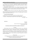 Научная статья на тему 'РУССКИЙ ЯЗЫК И ЛИТЕРАТУРА: ВЗАИМОСВЯЗЬ, РАЗВИТИЕ И СОВРЕМЕННОСТЬ'