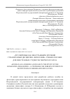 Научная статья на тему '«РУССКИЙ ЯЗЫК КАК ИНОСТРАННЫЙ В ИЗУЧЕНИИ ГУМАНИТАРНЫХ ДИСЦИПЛИН: ФИЛОСОФИЯ»: УЧЕБНОЕ ПОСОБИЕ ДЛЯ ИНОСТРАННЫХ СТУДЕНТОВ ТВОРЧЕСКОГО ВУЗА'