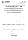 Научная статья на тему 'РУССКИЙ ЯЗЫК КАК ИНОСТРАННЫЙ В ОБРАЗОВАТЕЛЬНОМ ПРОСТРАНСТВЕ МОНГОЛИИ: КОМПЕТЕНЦИИ, ЛОЯЛЬНОСТЬ, УСТАНОВКИ'