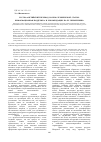 Научная статья на тему 'Русско-английский перевод научно-технической статьи: информационная поддержка и рекомендации по ее применению'