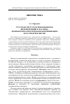 Научная статья на тему 'РУССКО-БЕЛОРУССКАЯ МЕЖЪЯЗЫКОВАЯ ИНТЕРФЕРЕНЦИЯ И ТРАСЯНКА: КОМПЬЮТЕРНО-ОПОСРЕДОВАННАЯ ВЕРИФИКАЦИЯ И НАУЧНАЯ РЕФЛЕКСИЯ'