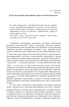 Научная статья на тему 'Русско-болгарские праздничные параллели: Воздвижение'