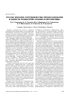Научная статья на тему 'Русско-финское сотрудничество профессионалов в области психиатрии: реалии и перспективы'