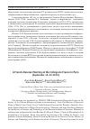 Научная статья на тему 'Русско-французская встреча в Коллеж де Франс (15-16 сентября 2010 г. )'