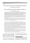 Научная статья на тему 'Русско-китайские словари: формирование словника'