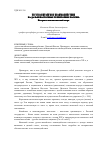 Научная статья на тему 'Русско-китайское взаимодействие на дальневосточных территориях России: историко-лингвистический очерк'