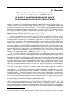 Научная статья на тему 'РУССКО-КРЫМСКИЕ ОТНОШЕНИЯ В ПЕРВЫЕ ГОДЫ ПРАВЛЕНИЯ ХАНА ГАЗИ-ГИРЕЯ II (1588-1591 ГГ.) В КОНТЕКСТЕ КОНСОЛИДАЦИИ КРЫМСКОГО ХАНСТВА ПО ЗАВЕРШЕНИИ ДИНАСТИЧЕСКОГО КРИЗИСА ГИРЕЕВ'