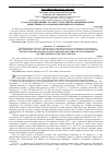 Научная статья на тему 'Русско-турецкая война 1877-1878 гг. И Российская провинциальная общественность (на примере пензенского региона)'