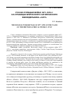 Научная статья на тему 'Русско-турецкая война 1877–1878 гг. на страницах британского сатирического еженедельника «Judy»'