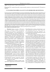 Научная статья на тему 'РУССКО-ЯПОНСКАЯ ВОЙНА 1904-1905 ГГ. В ОТРАЖЕНИИ БРИТАНСКОЙ ПРЕССЫ'