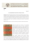 Научная статья на тему 'Русское деревянное зодчество: взгляд из XXI века'