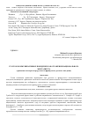 Научная статья на тему 'Русское коммуникативное поведение как отражение национального менталитета (сравнение некоторых черт русского и французского речевого поведения)'