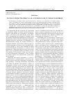 Научная статья на тему 'Русское купечество в пьесах А. Н. Островского и в статьях его критиков'