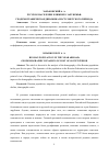 Научная статья на тему 'РУССКОЕ НАСЕЛЕНИЕ БЛИЖНЕГО ЗАРУБЕЖЬЯ: ГЕОДЕМОГРАФИЧЕСКАЯ ДИНАМИКА ПОСТСОВЕТСКОГО ПЕРИОДА'