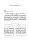 Научная статья на тему 'РУССКОЕ НАСЕЛЕНИЕ РЕСПУБЛИКИ ТАТАРСТАН: ЭВОЛЮЦИЯ ИССЛЕДОВАТЕЛЬСКОЙ ОПТИКИ И НАУЧНОГО ДИСКУРСА КОНЦА XVIII – НАЧАЛА XXI в.'