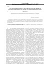 Научная статья на тему 'Русское национальное самосознание в отечественной консервативной мысли: генезис и современные проблемы'