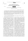 Научная статья на тему 'Русское общество в 1808-1812 гг. И испанская кампания Наполеона'