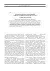 Научная статья на тему 'Русскоязычие как стилистический феномен (на материале современной марийской литературы)'