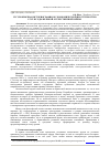 Научная статья на тему 'Русскоязычная историография об экономической преступности в СССР в годы Великой Отечественной войны'