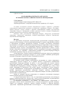 Научная статья на тему 'Русскоязычная литература Беларуси: история и логика развития. Проблема периодизации'