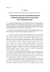 Научная статья на тему 'Русскоязычные тексты в билингвальном переводческом дискурсе и в обучении иностранным языкам'