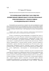 Научная статья на тему 'Русскоязычный гипертекст как средство формирования умений гибкого профессионально-ориентированного чтения в рамках исследовательского проекта'