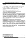 Научная статья на тему 'RUTHENIUM INDENYLIDENE COMPLEXES BEARING BIS(N-ALKYL/N’-MESITYL)-SIDED HETEROCYCLIC CARBENE LIGANDS'