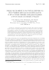 Научная статья на тему 'Ряды экспонент в расчетах переноса излучения методом Монте-Карло в пространственно неоднородных аэрозольно-газовых средах'