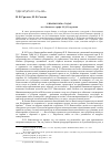 Научная статья на тему 'Рязань в 1850-х годах (по «Запискам» графа М. Д. Бутурлина)'