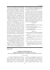 Научная статья на тему 'Рыбная промышленность Волго-Каспийского бассейна в 1918-1991 гг. (опыт анализа эффективности партийно-государственного руководства отраслью)'