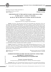 Научная статья на тему '«РЫБНЫЕ ПОКУПКИ» ИОСИФО-ВОЛОКОЛАМСКОГО МОНАСТЫРЯ В КОНЦЕ XVI – НАЧАЛЕ XVII в.: ПО МАТЕРИАЛАМ ПРИХОДО-РАСХОДНЫХ КНИГ'