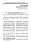 Научная статья на тему 'Рыбохозяйственное значение корюшки (Оsmerus eperlanus (L.)) Онежского озера в современных условиях'