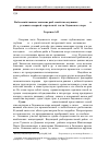 Научная статья на тему 'Рыбохозяйственное значение рыб семейства окуневых (Percidae) в условиях северной (карельской) части Ладожского озера'